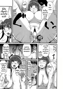 Page 18 of Sacrifice!! - preview thumbnail