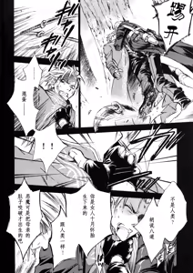 Page 15 of Devil's Heaven - preview thumbnail