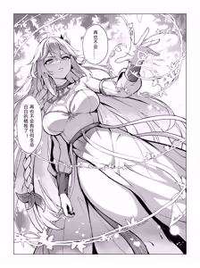 Page 23 of Nahida 1-7 (decensored) - preview thumbnail