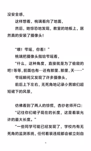 Page 16 of 男娘羞耻淫堕调教学院1-3 - preview thumbnail