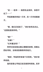 Page 31 of 男娘羞耻淫堕调教学院1-3 - preview thumbnail