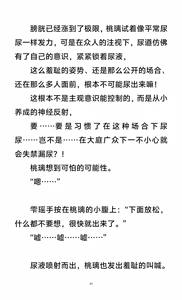 Page 49 of 男娘羞耻淫堕调教学院1-3 - preview thumbnail