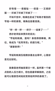 Page 51 of 男娘羞耻淫堕调教学院1-3 - preview thumbnail