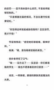Page 54 of 男娘羞耻淫堕调教学院1-3 - preview thumbnail