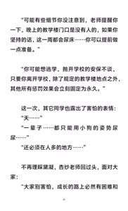 Page 56 of 男娘羞耻淫堕调教学院1-3 - preview thumbnail