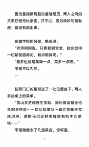 Page 58 of 男娘羞耻淫堕调教学院1-3 - preview thumbnail