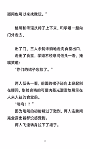 Page 74 of 男娘羞耻淫堕调教学院1-3 - preview thumbnail