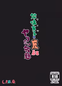 Page 51 of Jimi Joshi no Kawa Kite Yaritai-houdai - preview thumbnail