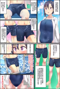 Page 11 of Misuzu-sensei no Sei ♂♀ Kyoiku ～ Shotacon Onna Kyoshi ga Shishunki Shota no Nayami o SEX de Kaiketsu - preview thumbnail