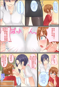 Page 18 of Misuzu-sensei no Sei ♂♀ Kyoiku ～ Shotacon Onna Kyoshi ga Shishunki Shota no Nayami o SEX de Kaiketsu - preview thumbnail