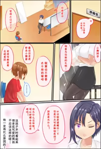 Page 19 of Misuzu-sensei no Sei ♂♀ Kyoiku ～ Shotacon Onna Kyoshi ga Shishunki Shota no Nayami o SEX de Kaiketsu - preview thumbnail