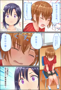 Page 21 of Misuzu-sensei no Sei ♂♀ Kyoiku ～ Shotacon Onna Kyoshi ga Shishunki Shota no Nayami o SEX de Kaiketsu - preview thumbnail