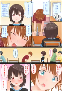 Page 55 of Misuzu-sensei no Sei ♂♀ Kyoiku ～ Shotacon Onna Kyoshi ga Shishunki Shota no Nayami o SEX de Kaiketsu - preview thumbnail