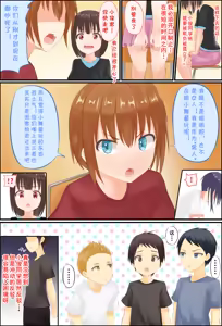 Page 58 of Misuzu-sensei no Sei ♂♀ Kyoiku ～ Shotacon Onna Kyoshi ga Shishunki Shota no Nayami o SEX de Kaiketsu - preview thumbnail