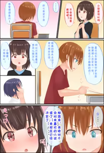 Page 60 of Misuzu-sensei no Sei ♂♀ Kyoiku ～ Shotacon Onna Kyoshi ga Shishunki Shota no Nayami o SEX de Kaiketsu - preview thumbnail