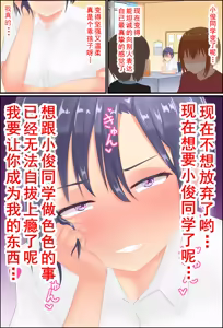 Page 61 of Misuzu-sensei no Sei ♂♀ Kyoiku ～ Shotacon Onna Kyoshi ga Shishunki Shota no Nayami o SEX de Kaiketsu - preview thumbnail
