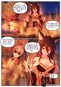 Page 3 of March 7th;Tingyun;Silver Wolf;Jingliu;Sparkle;Feixiao;The Herta;Rappa - preview thumbnail