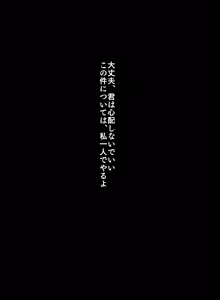 Page 16 of 仲間の為に身を捧げるシルヴァ - preview thumbnail
