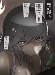 Page 3 of 仲間の為に身を捧げるシルヴァ - preview thumbnail