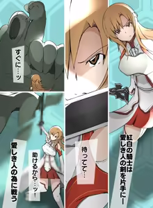 SAO アスナ — hentai manga cover on Fhentai