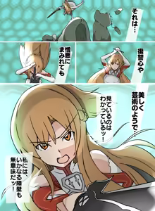 Page 2 of SAO アスナ - preview thumbnail