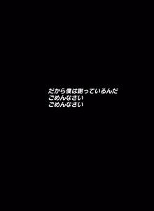 Page 12 of 箱化処理される超昂閃忍ハルカ - preview thumbnail