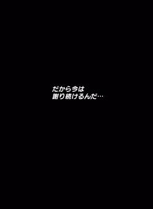 Page 13 of 箱化処理される超昂閃忍ハルカ - preview thumbnail