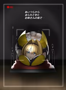 Page 14 of 箱化処理される超昂閃忍ハルカ - preview thumbnail