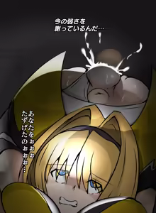 Page 18 of 箱化処理される超昂閃忍ハルカ - preview thumbnail