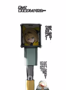 Page 8 of 箱化処理される超昂閃忍ハルカ - preview thumbnail