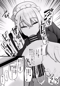 Page 11 of Kono Watashi ga Chinpo ga Rippa na dake ga Torie no Ochikobore Waka-sama Nanka ni Otosareru Wake ga Arimasen. - preview thumbnail
