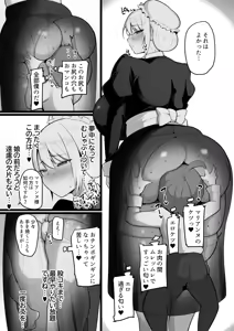 Page 41 of Kono Watashi ga Chinpo ga Rippa na dake ga Torie no Ochikobore Waka-sama Nanka ni Otosareru Wake ga Arimasen. - preview thumbnail