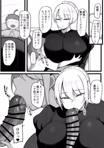 Page 9 of Kono Watashi ga Chinpo ga Rippa na dake ga Torie no Ochikobore Waka-sama Nanka ni Otosareru Wake ga Arimasen. - preview thumbnail