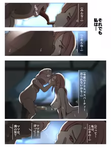 Page 18 of 子安つばめ - preview thumbnail