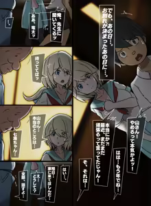Page 2 of 慰めクッス 七海、用務員さんと - preview thumbnail