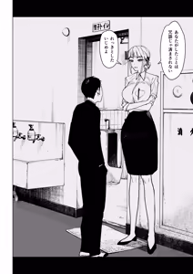 Page 15 of Majime Kyoushi Erina no Himitsu - preview thumbnail