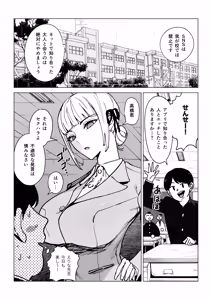 Page 3 of Majime Kyoushi Erina no Himitsu - preview thumbnail