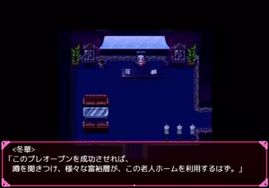 Page 513 of Chou Koukyuu Roujin Home "HEAVEN" ~ Bakunyuu Bijo to Hentai Roujin ~ - preview thumbnail