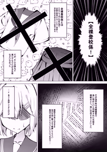 Page 3 of Zenra Toukougakari Zenkou Shuukai Hen - preview thumbnail