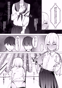 Page 9 of Zenra Toukougakari Zenkou Shuukai Hen - preview thumbnail