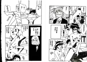 Page 105 of Futago no walts - preview thumbnail