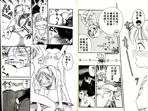 Page 42 of Futago no walts - preview thumbnail