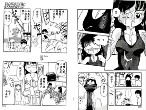 Page 66 of Futago no walts - preview thumbnail