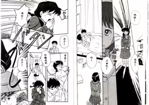 Page 85 of Futago no walts - preview thumbnail
