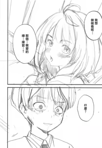 Page 4 of Make Heroine to Ecchi na Hon - preview thumbnail