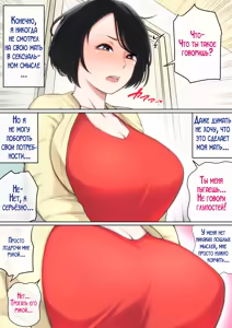 Page 5 of Nyuuin-chuu no Muramura wa Okaa-san de... | Мама заботится обо мне в больнице... - preview thumbnail