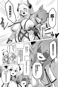 Page 15 of Seijo-sama no Jakuten | 圣女的弱点 - preview thumbnail