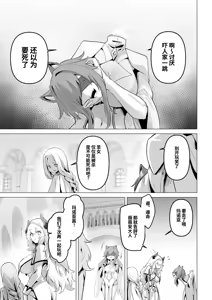 Page 17 of Seijo-sama no Jakuten | 圣女的弱点 - preview thumbnail