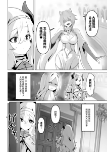 Page 18 of Seijo-sama no Jakuten | 圣女的弱点 - preview thumbnail