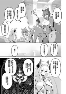 Page 19 of Seijo-sama no Jakuten | 圣女的弱点 - preview thumbnail